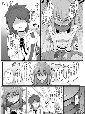 [ムルの本箱] エルフの母と孕むまで + アフターストーリー_109