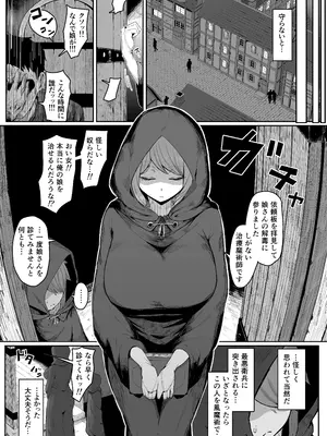 [ムルの本箱] エルフの母と孕むまで + アフターストーリー_116