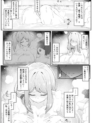 [ムルの本箱] エルフの母と孕むまで + アフターストーリー_133