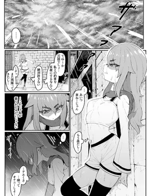 [ムルの本箱] エルフの母と孕むまで + アフターストーリー_138