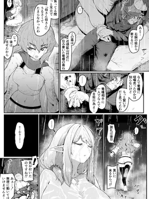 [ムルの本箱] エルフの母と孕むまで + アフターストーリー_145