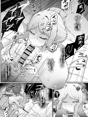 [ムルの本箱] エルフの母と孕むまで + アフターストーリー_162