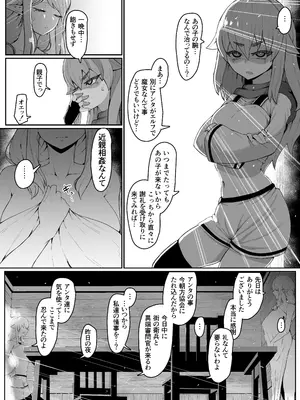 [ムルの本箱] エルフの母と孕むまで + アフターストーリー_199