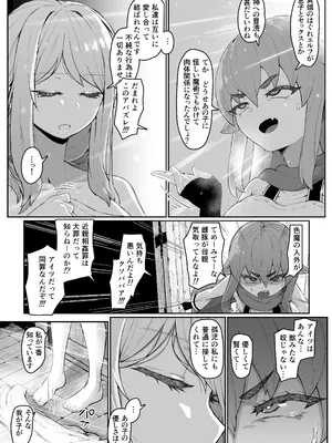 [ムルの本箱] エルフの母と孕むまで + アフターストーリー_201