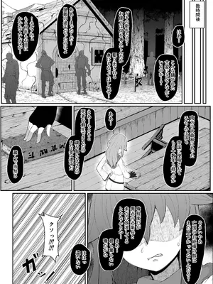 [ムルの本箱] エルフの母と孕むまで + アフターストーリー_205