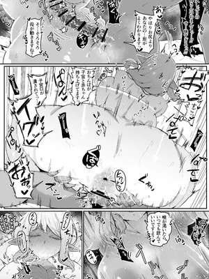 [ムルの本箱] エルフの母と孕むまで + アフターストーリー_211