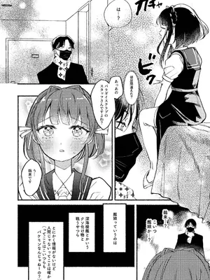 [ レモンの花咲く場所 (JOY)] ごめんね鵜来ちゃん (艦隊これくしょん -艦これ-)_05