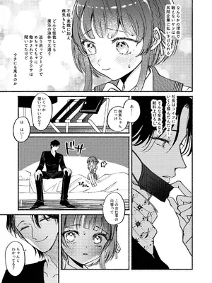 [ レモンの花咲く場所 (JOY)] ごめんね鵜来ちゃん (艦隊これくしょん -艦これ-)_06