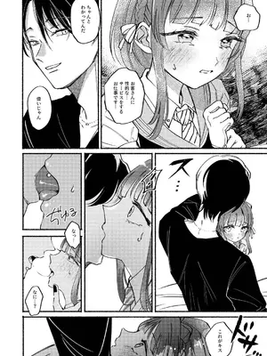 [ レモンの花咲く場所 (JOY)] ごめんね鵜来ちゃん (艦隊これくしょん -艦これ-)_07