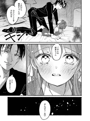 [ レモンの花咲く場所 (JOY)] ごめんね鵜来ちゃん (艦隊これくしょん -艦これ-)_08