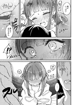 [ レモンの花咲く場所 (JOY)] ごめんね鵜来ちゃん (艦隊これくしょん -艦これ-)_12