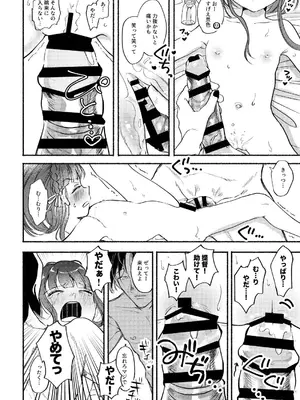 [ レモンの花咲く場所 (JOY)] ごめんね鵜来ちゃん (艦隊これくしょん -艦これ-)_21