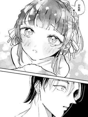 [ レモンの花咲く場所 (JOY)] ごめんね鵜来ちゃん (艦隊これくしょん -艦これ-)_25