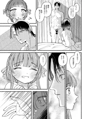 [ レモンの花咲く場所 (JOY)] ごめんね鵜来ちゃん (艦隊これくしょん -艦これ-)_26