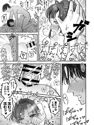 [ レモンの花咲く場所 (JOY)] ごめんね鵜来ちゃん (艦隊これくしょん -艦これ-)_28