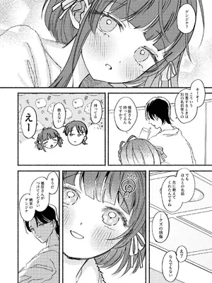 [ レモンの花咲く場所 (JOY)] ごめんね鵜来ちゃん (艦隊これくしょん -艦これ-)_31