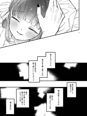 [ レモンの花咲く場所 (JOY)] ごめんね鵜来ちゃん (艦隊これくしょん -艦これ-)_32