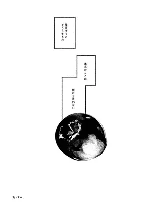 [ レモンの花咲く場所 (JOY)] ごめんね鵜来ちゃん (艦隊これくしょん -艦これ-)_36