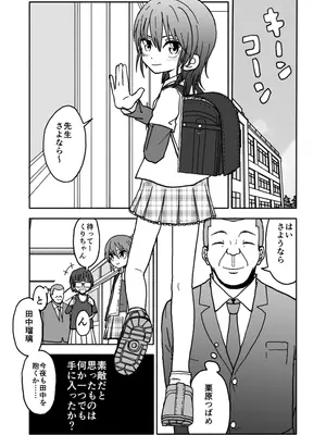 [太ったおばさん] 誘惑しないで栗原さん！シリーズ_002