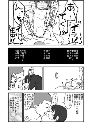 [太ったおばさん] 誘惑しないで栗原さん！シリーズ_003