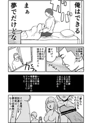 [太ったおばさん] 誘惑しないで栗原さん！シリーズ_004