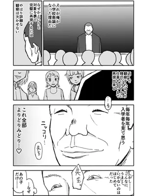 [太ったおばさん] 誘惑しないで栗原さん！シリーズ_005