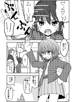 [太ったおばさん] 誘惑しないで栗原さん！シリーズ_006