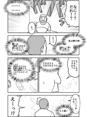 [太ったおばさん] 誘惑しないで栗原さん！シリーズ_010