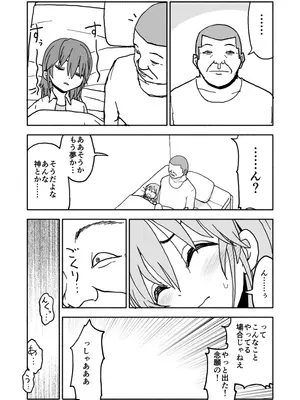 [太ったおばさん] 誘惑しないで栗原さん！シリーズ_011