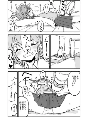 [太ったおばさん] 誘惑しないで栗原さん！シリーズ_012