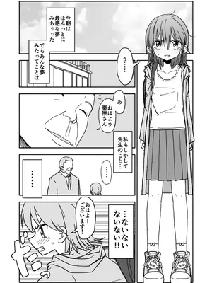 [太ったおばさん] 誘惑しないで栗原さん！シリーズ_015