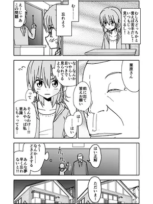 [太ったおばさん] 誘惑しないで栗原さん！シリーズ_016