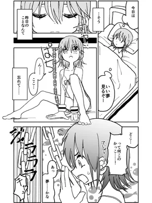 [太ったおばさん] 誘惑しないで栗原さん！シリーズ_017