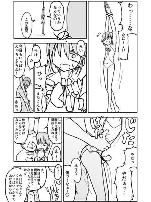 [太ったおばさん] 誘惑しないで栗原さん！シリーズ_018