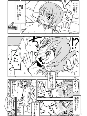 [太ったおばさん] 誘惑しないで栗原さん！シリーズ_020