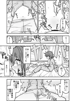 [太ったおばさん] 誘惑しないで栗原さん！シリーズ_022