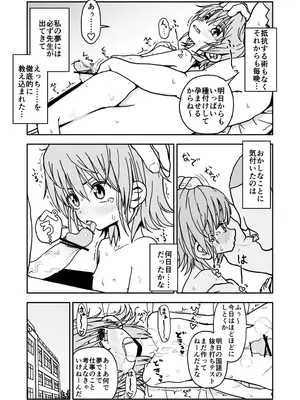 [太ったおばさん] 誘惑しないで栗原さん！シリーズ_024