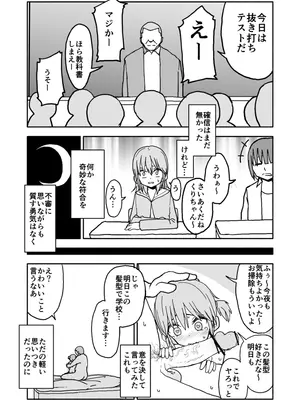 [太ったおばさん] 誘惑しないで栗原さん！シリーズ_025