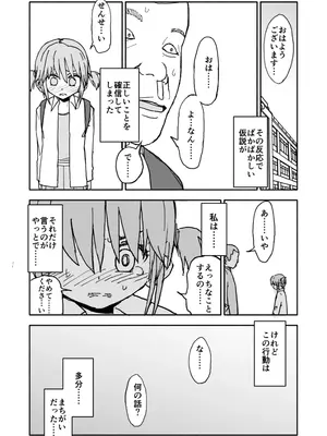 [太ったおばさん] 誘惑しないで栗原さん！シリーズ_026