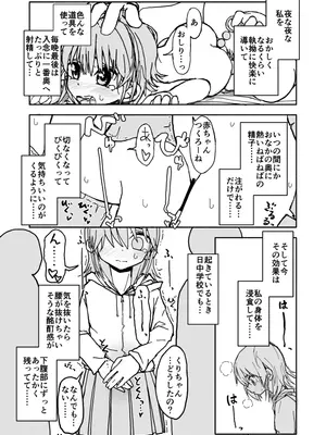 [太ったおばさん] 誘惑しないで栗原さん！シリーズ_028