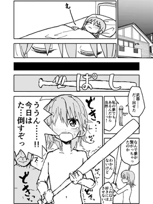 [太ったおばさん] 誘惑しないで栗原さん！シリーズ_029