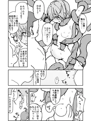 [太ったおばさん] 誘惑しないで栗原さん！シリーズ_031