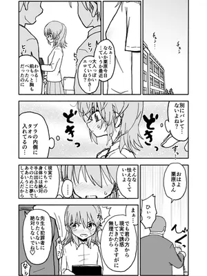 [太ったおばさん] 誘惑しないで栗原さん！シリーズ_033