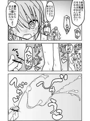 [太ったおばさん] 誘惑しないで栗原さん！シリーズ_041