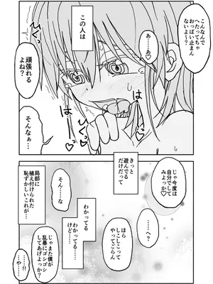 [太ったおばさん] 誘惑しないで栗原さん！シリーズ_043