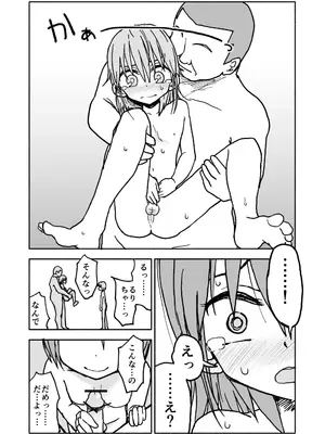 [太ったおばさん] 誘惑しないで栗原さん！シリーズ_045