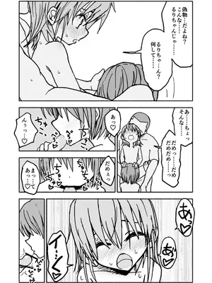 [太ったおばさん] 誘惑しないで栗原さん！シリーズ_046