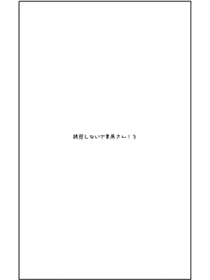 [太ったおばさん] 誘惑しないで栗原さん！シリーズ_048