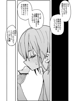 [太ったおばさん] 誘惑しないで栗原さん！シリーズ_049