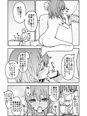 [太ったおばさん] 誘惑しないで栗原さん！シリーズ_050